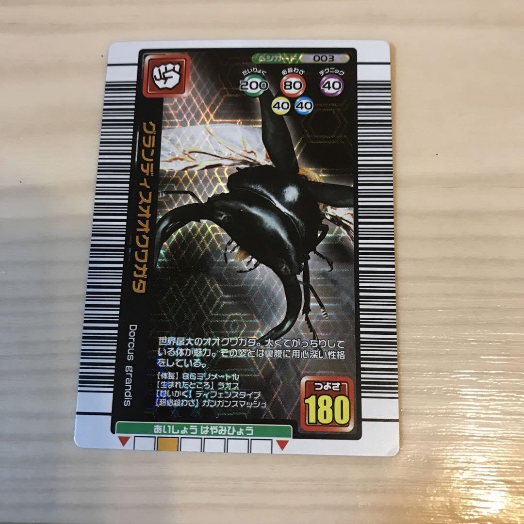 Amazon.co.jp: 甲虫王者ムシキング グランディスオオクワガタ 2005年夏